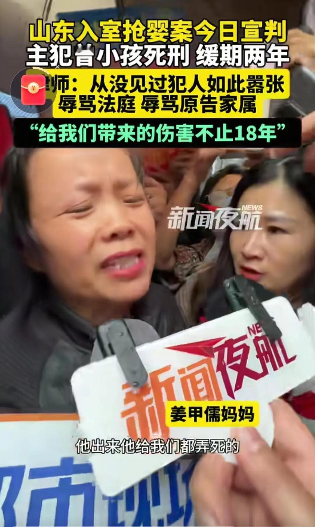 12月5日，四名人贩子在山东省泰安市中级人民法院开庭受审。因为他们是入室抢婴，性