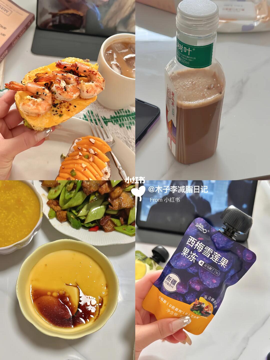 减肥日记 | 今天吃什么