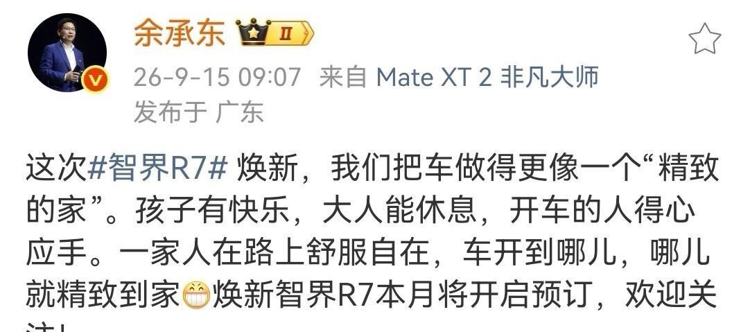 问界，正式“毕业”了。
鸿蒙智行确认：问界的产品定义、营销、销售，改由赛力斯主导