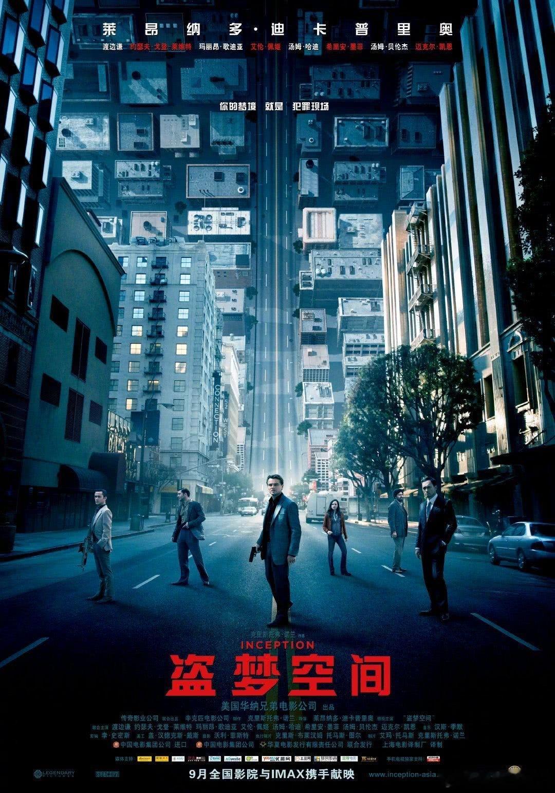 《盗梦空间》上映15年15年就像一场醒不来的幻梦，城市折叠的奇景、失重状态下的激