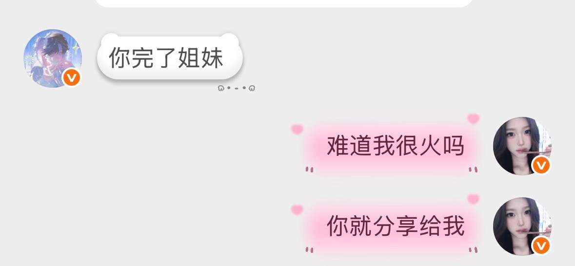 滚 