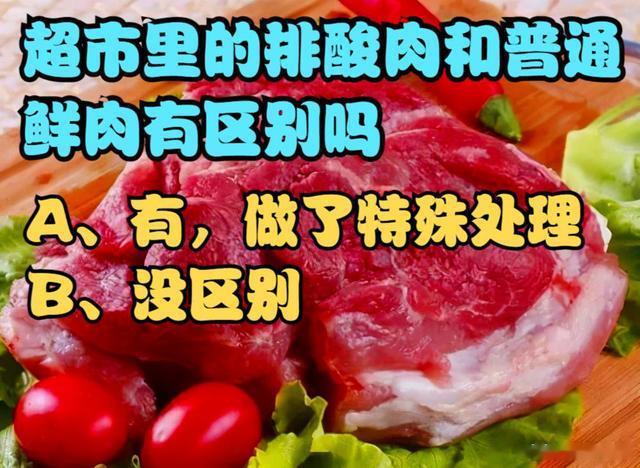 #这个问题吃什么##全民慢病健康科普计划##全民营养提升计划# 【刚宰杀的肉最鲜