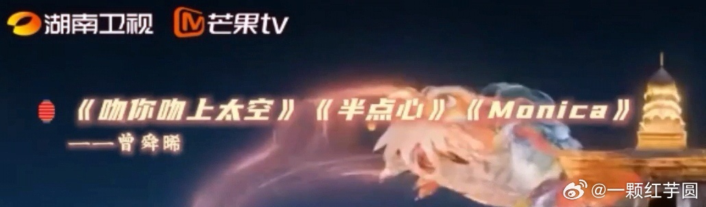 曾舜晞 元宵喜乐会要唱三首歌耶！太惊喜了，可以爽听爽看喽