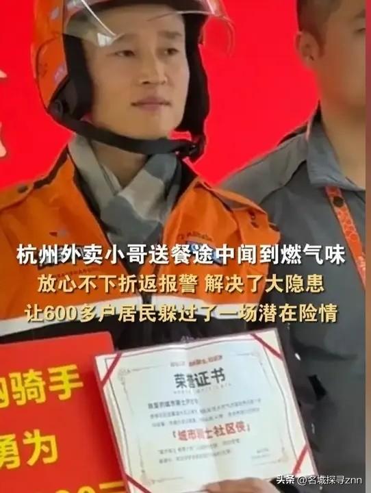 2月28日中午，杭州外卖员尹忠宇在送餐途中突然警觉到异常，他果断停下脚步。而正是