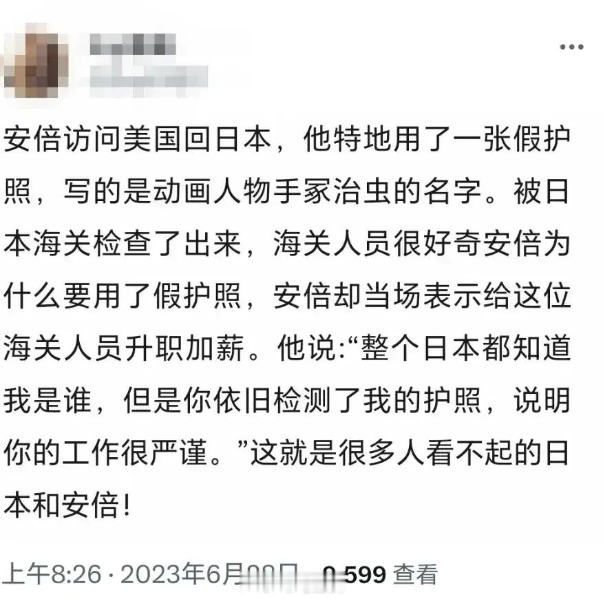 “安倍访问美国回日本，他特地用了一张假护照”，高华编故事的水平在下降啊，比不上美