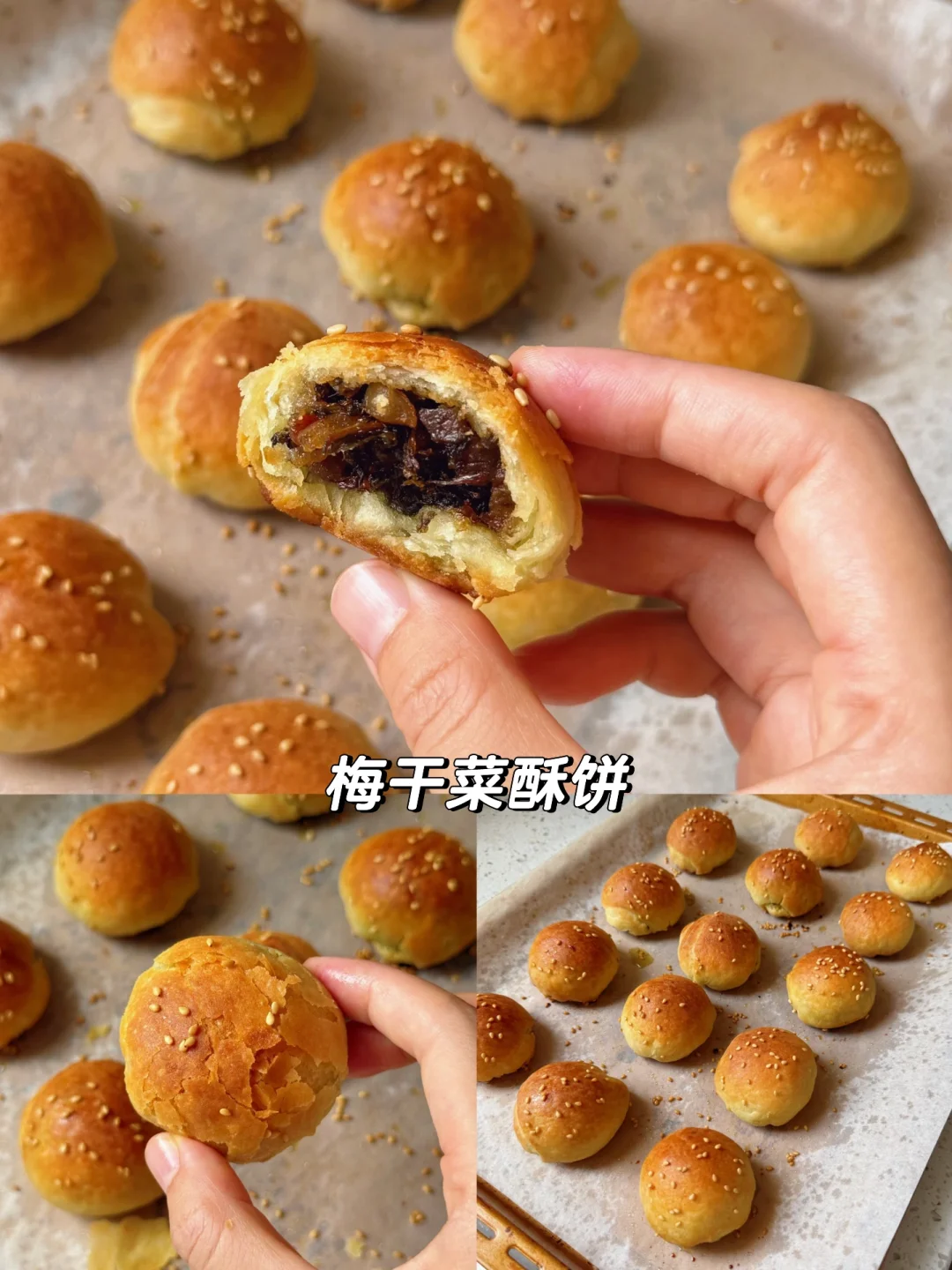 梅干菜烧饼❗️❗️真的超级酥脆、太香了