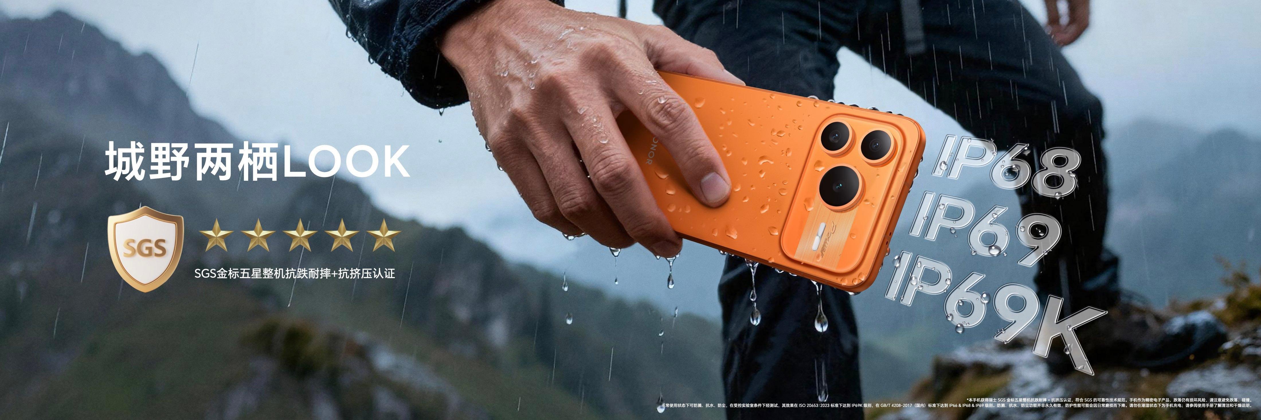 荣耀Power2不怕浇不怕造 支持IP68、IP69、IP69K满级防尘防水。另