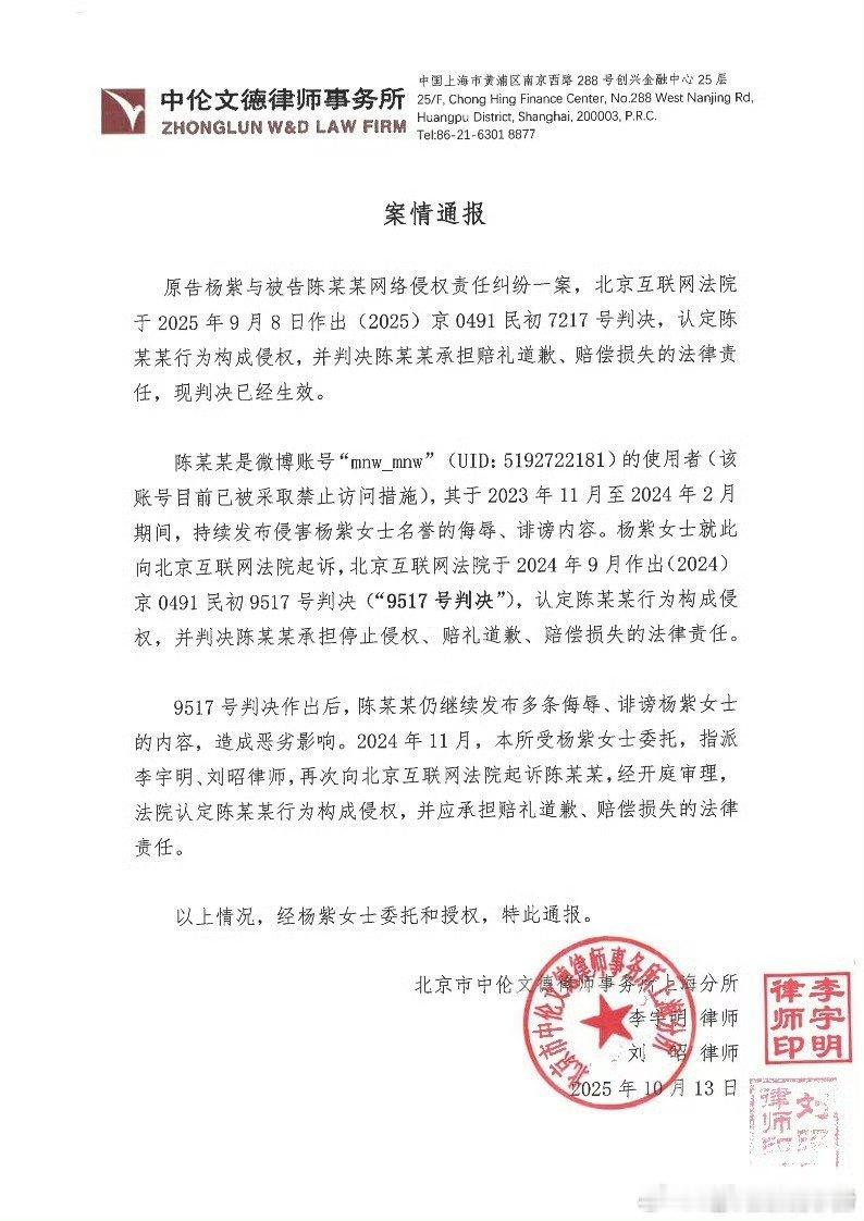 杨紫告黑维权了👀 ​​​