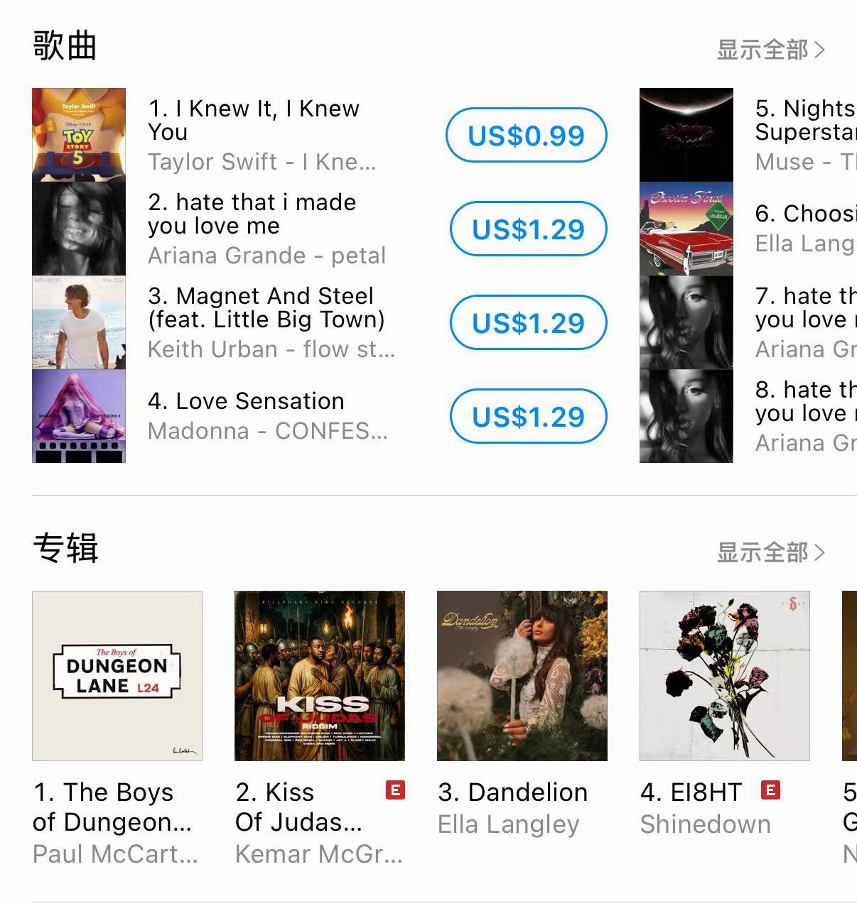 【Chart】I Knew It I Knew You登顶美区iTunes下载榜