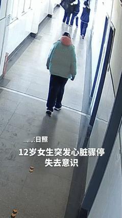 泪目了！山东一学校12岁女生心脏骤停，谁曾想，生死瞬间老师们开始了一场“黄金4分