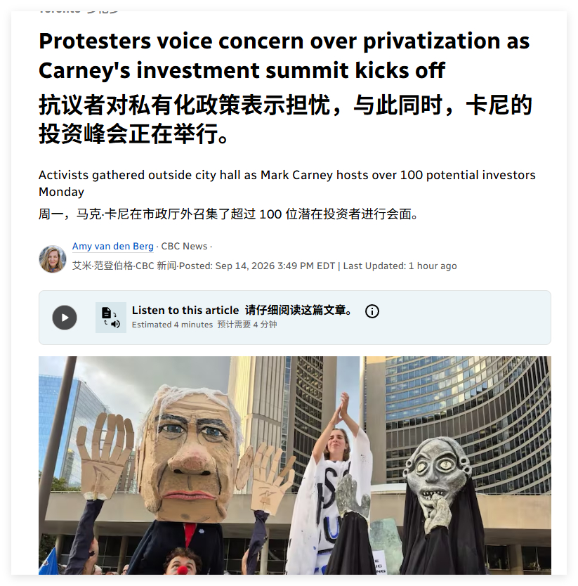 加拿大又一轮私有化， 挺好 ​​​