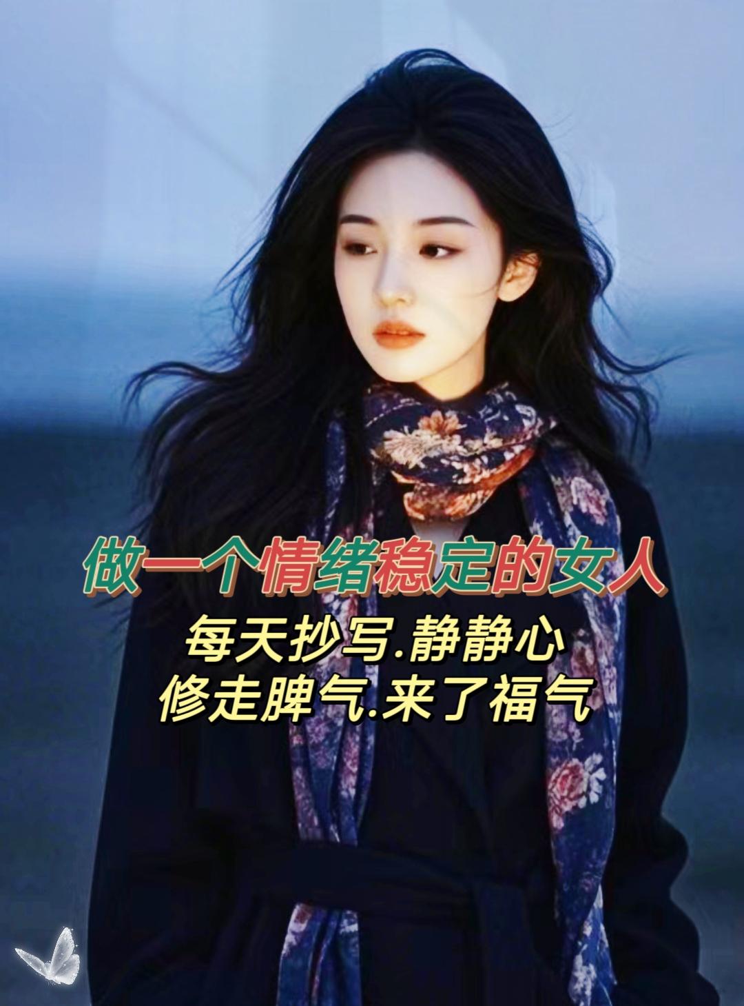 别让脾气挡住了你的福气，闲暇时不妨抄抄这套《静心》，心静福自来!静心女...
