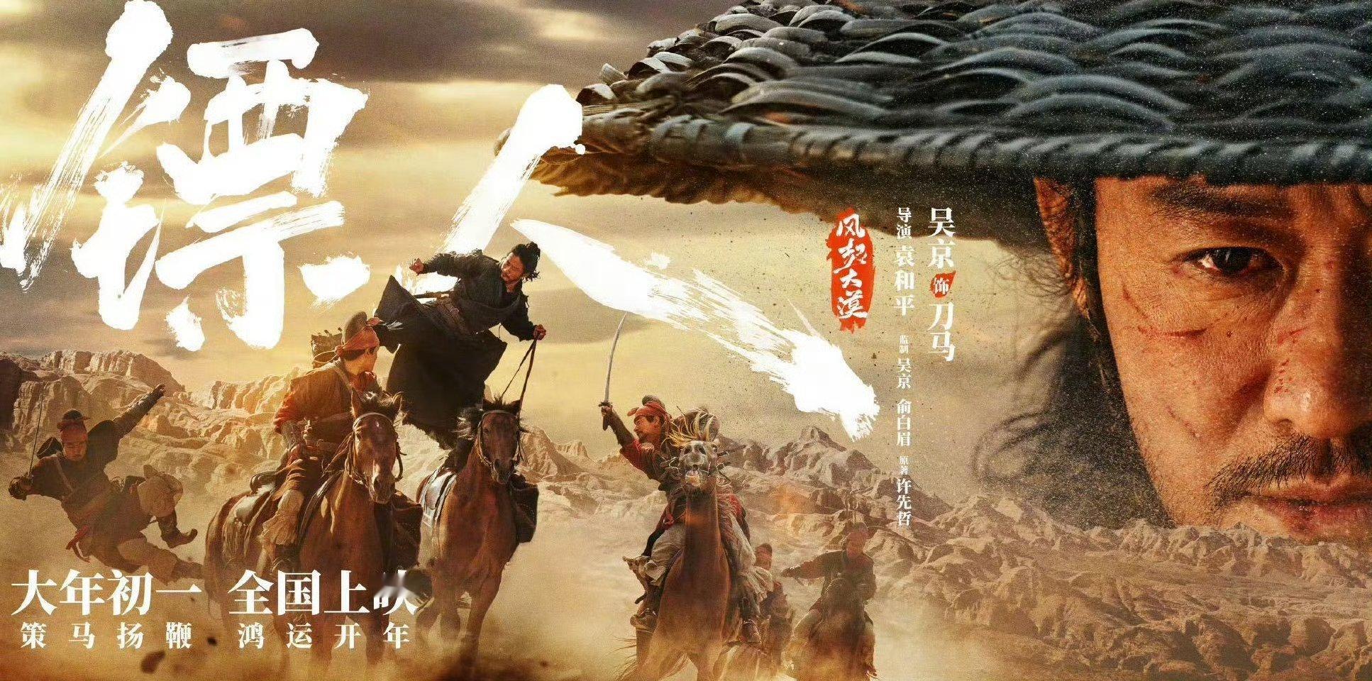 吴京 我的夫人姓谢  一语双关了啊 吴京好是很有梗的