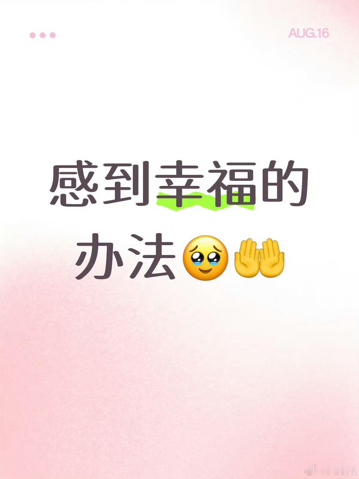 年轻人真的很擅长让自己幸福，我觉得是在家里置办各种小家电的时候最幸福，有时候可能