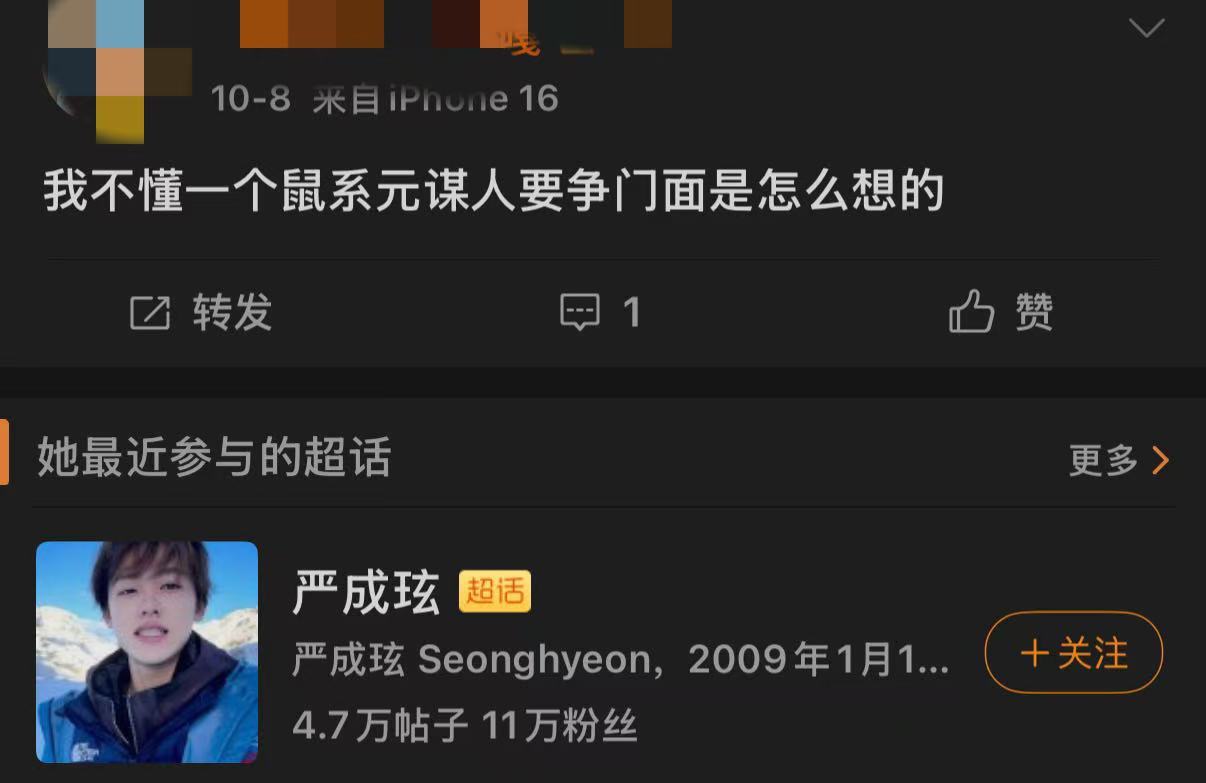 严成玹粉丝这是 nh 的金主训？ ​​​