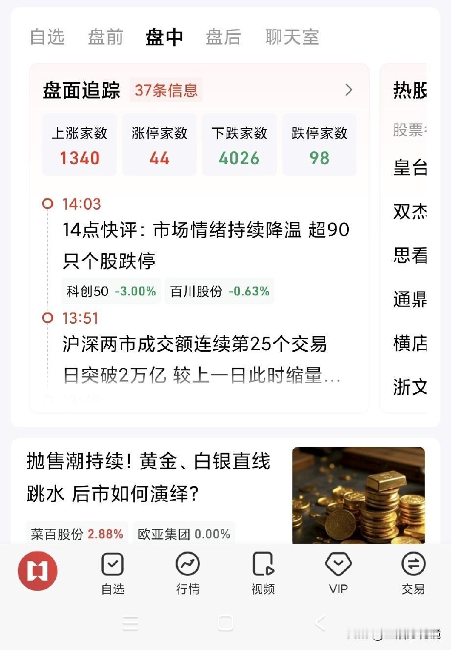 说得好听，做起来多难啊，这种像电风扇一样忽上忽下的行情，想赚钱纯属碰运气，太难把