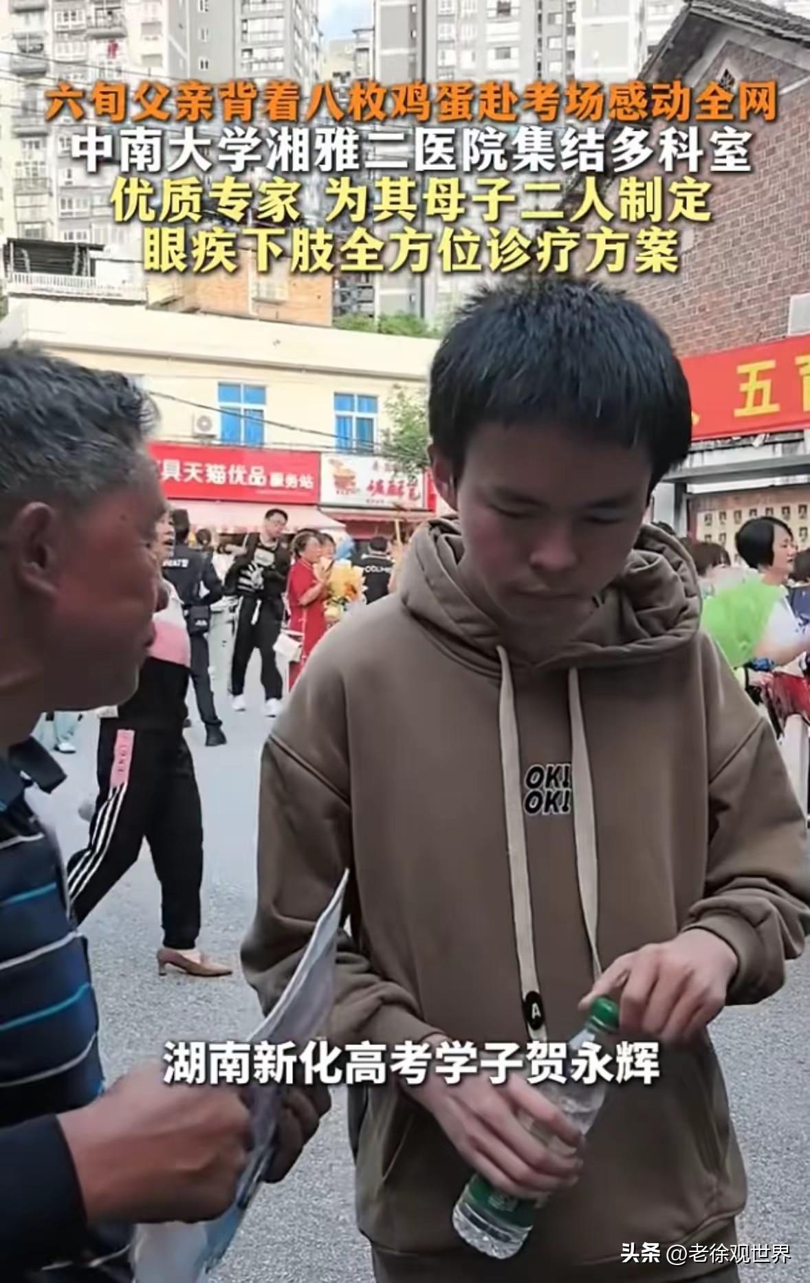 医者仁心！还记得那个背着八枚鸡蛋送儿子高考的六旬父亲吗？他和身患眼疾、行动不便的