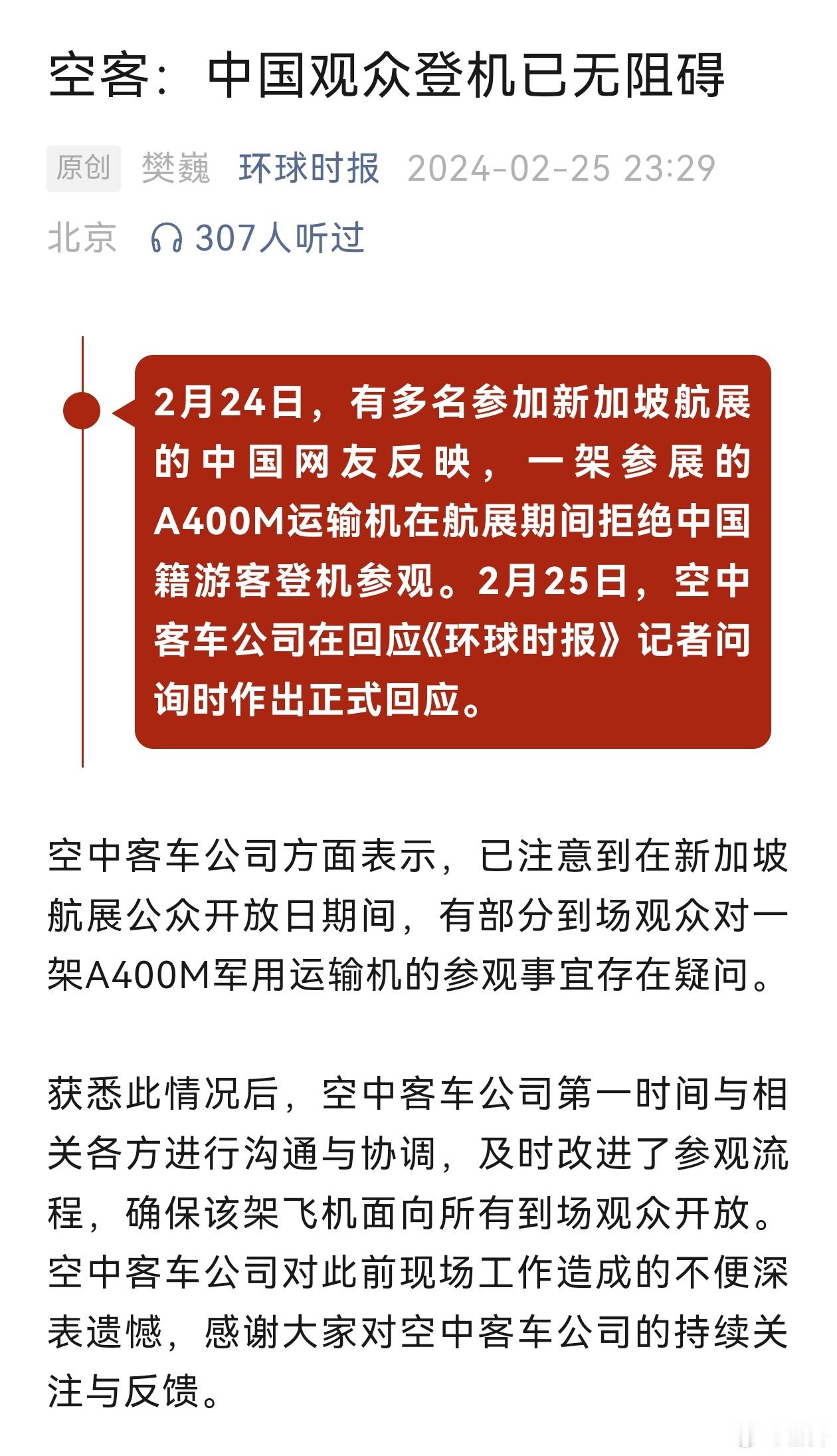 有没有在现场的朋友去验证一下，顺便看看那个叫嚣Chinese go out的老外