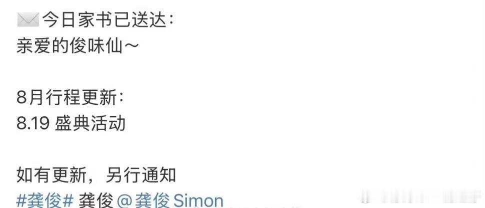 龚俊出席W盛典龚俊W盛典官宣 龚俊要出席W盛典了，期待！ ​​​
