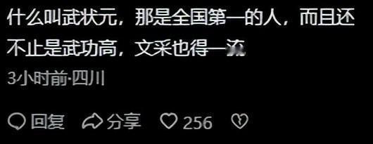 各位武林高手们，今天我要跟你们聊聊古代的武林翘楚——大清最后一个武状元张三甲和现