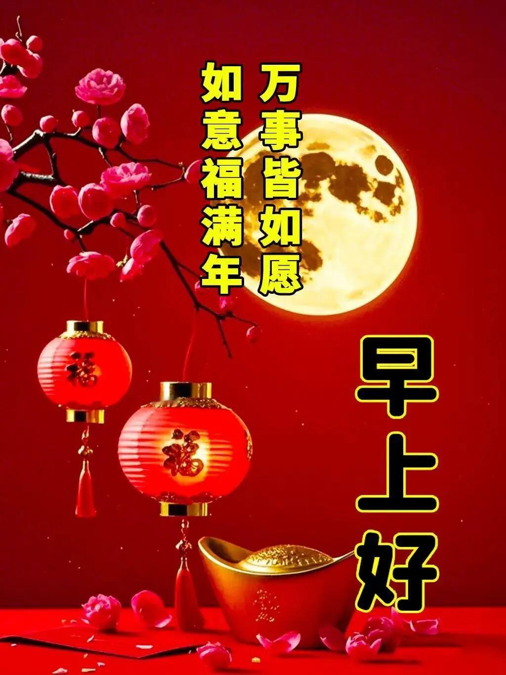 迎来今日的吉祥，
守住每天的健康，
笑纳相互的祝福，
共享美好的时光。
愿我们都