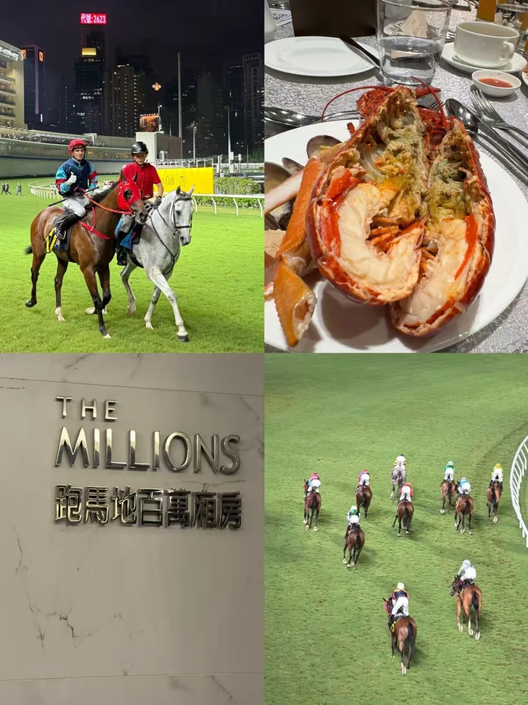 马场晚宴赴约，方知留下来的路早有安排