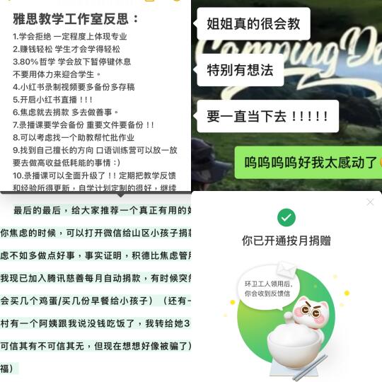 雅思老师1000h反思