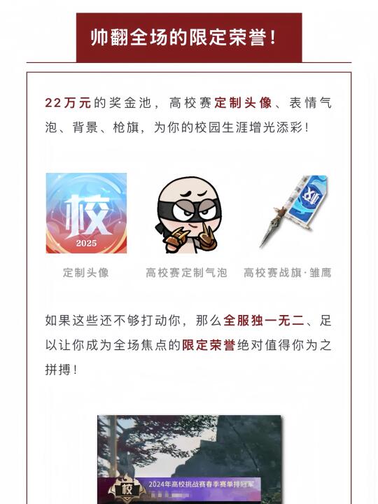 不是高校能参加吗