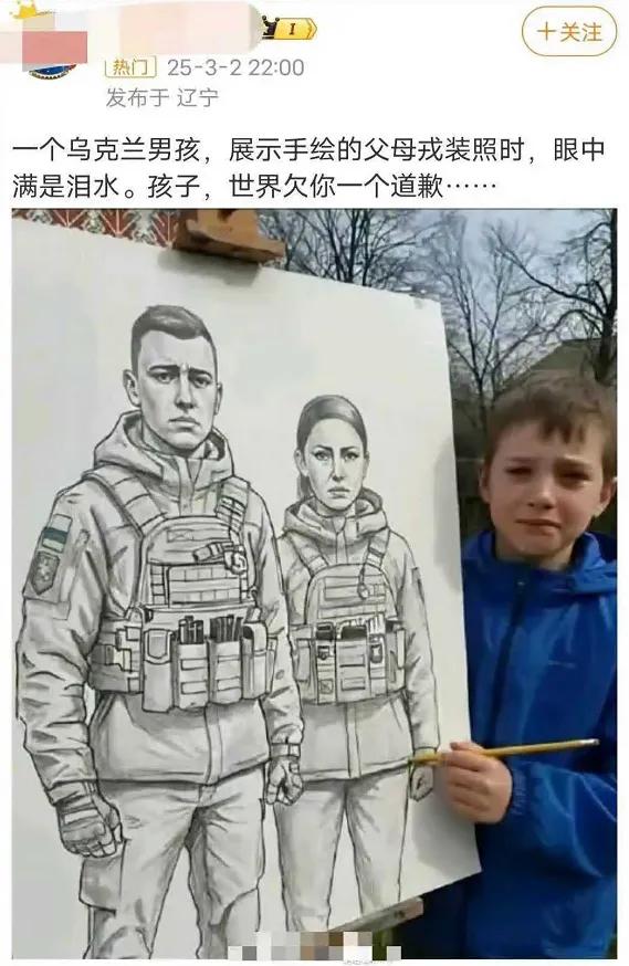 一名乌克兰男孩的画，画中人是他的爸爸和妈妈。