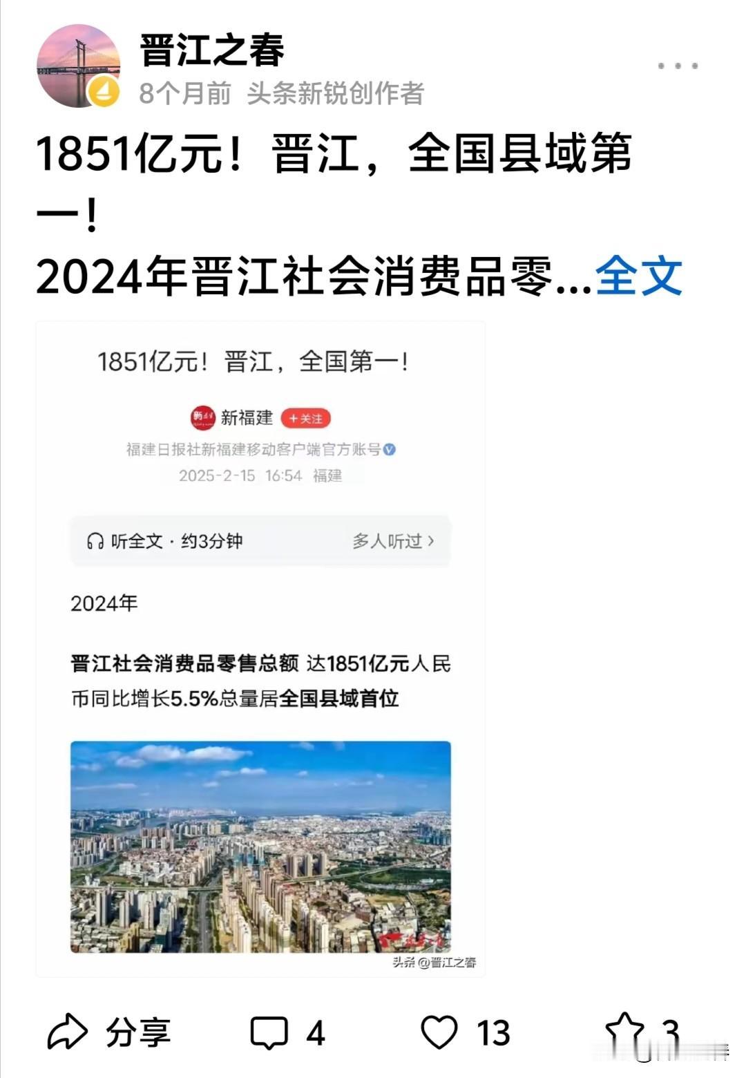 晋江山姆会员店在2025年的销售总额预计在10亿至15亿元之间，2024年12月