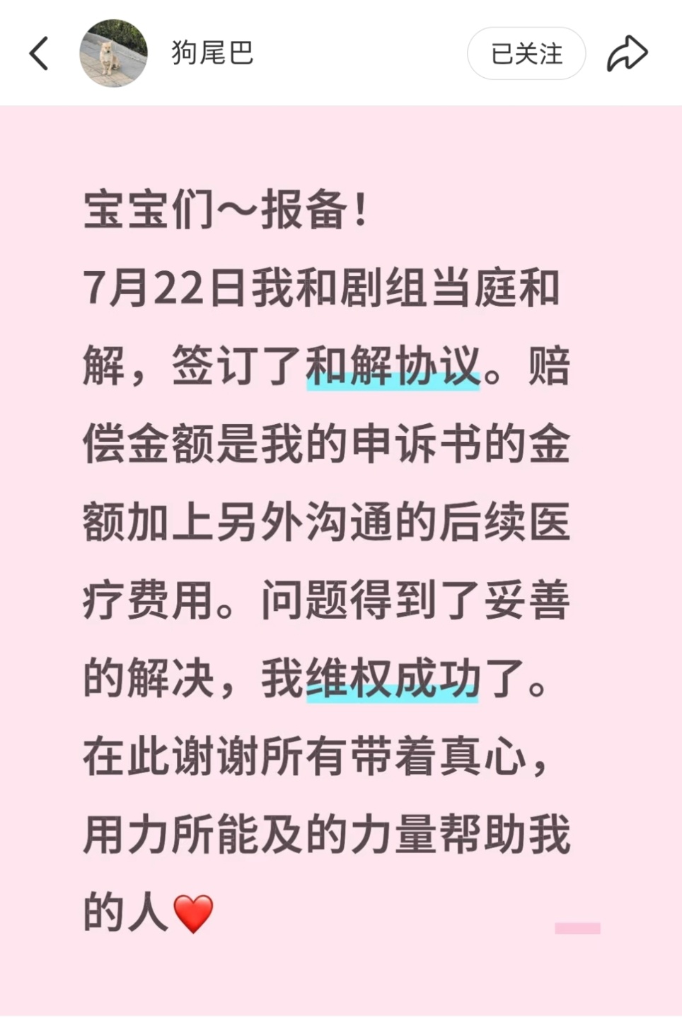 娱乐[超话]江湖夜雨十年灯受伤女替与剧组和解江湖夜雨十年灯受伤女替维权成功 江湖
