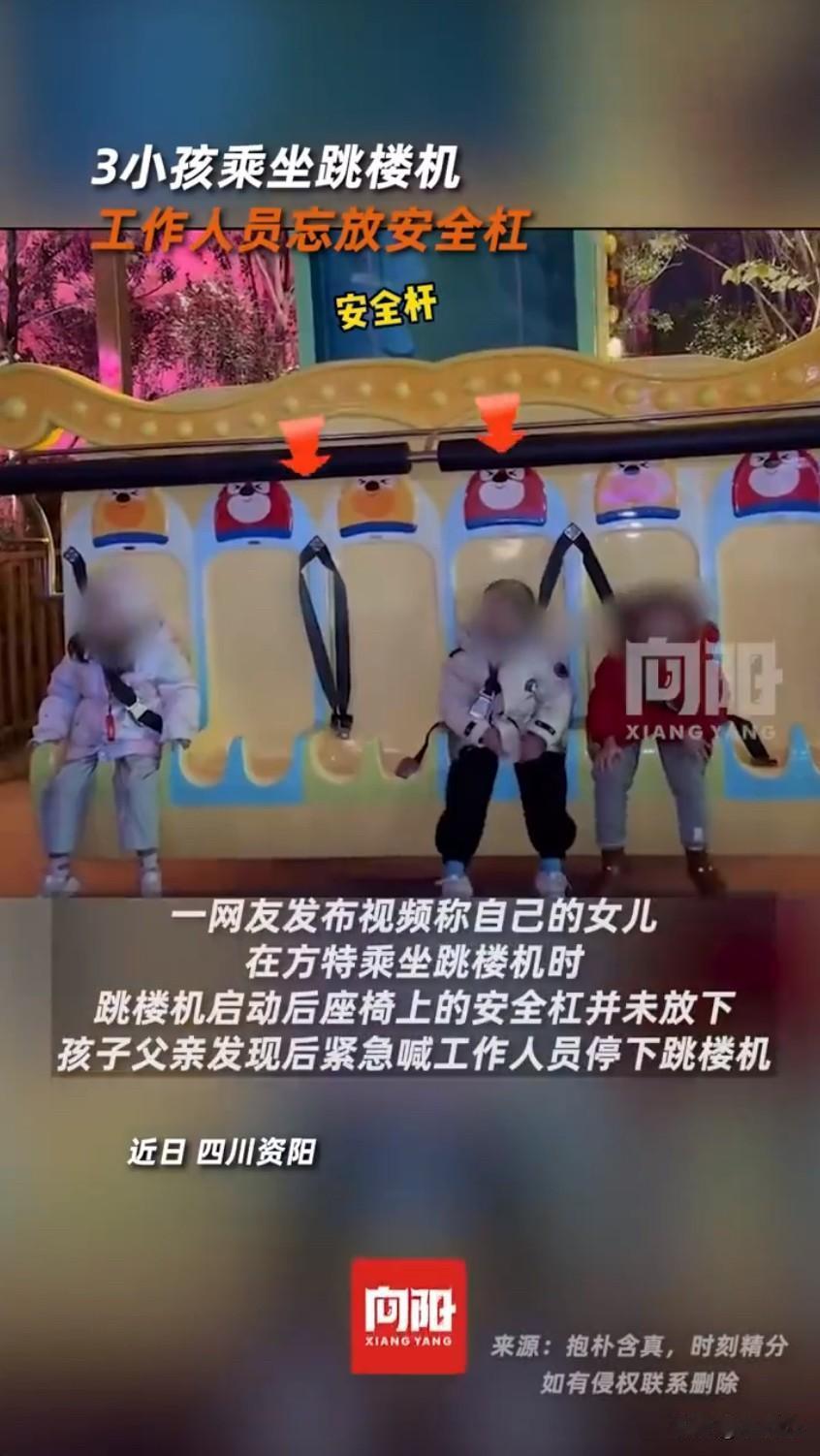 四川资阳方特乐园发生的一起惊险事件，让无数家长看得心惊肉跳，好好的亲子游玩，差点