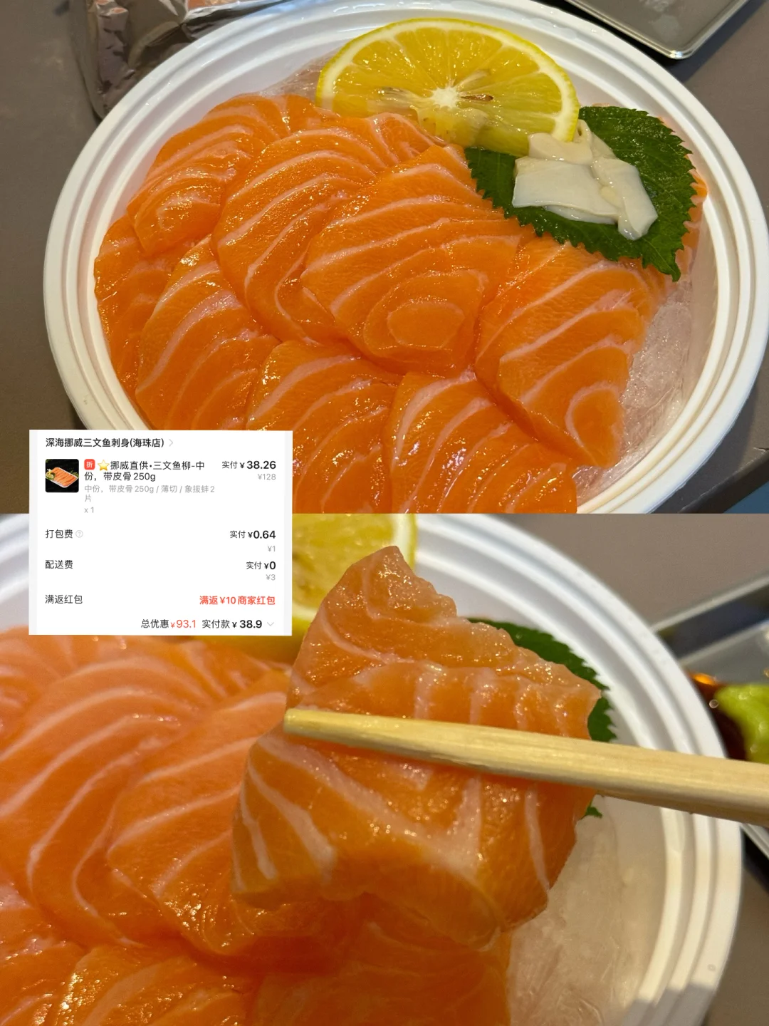 广州海珠外卖第一弹分享