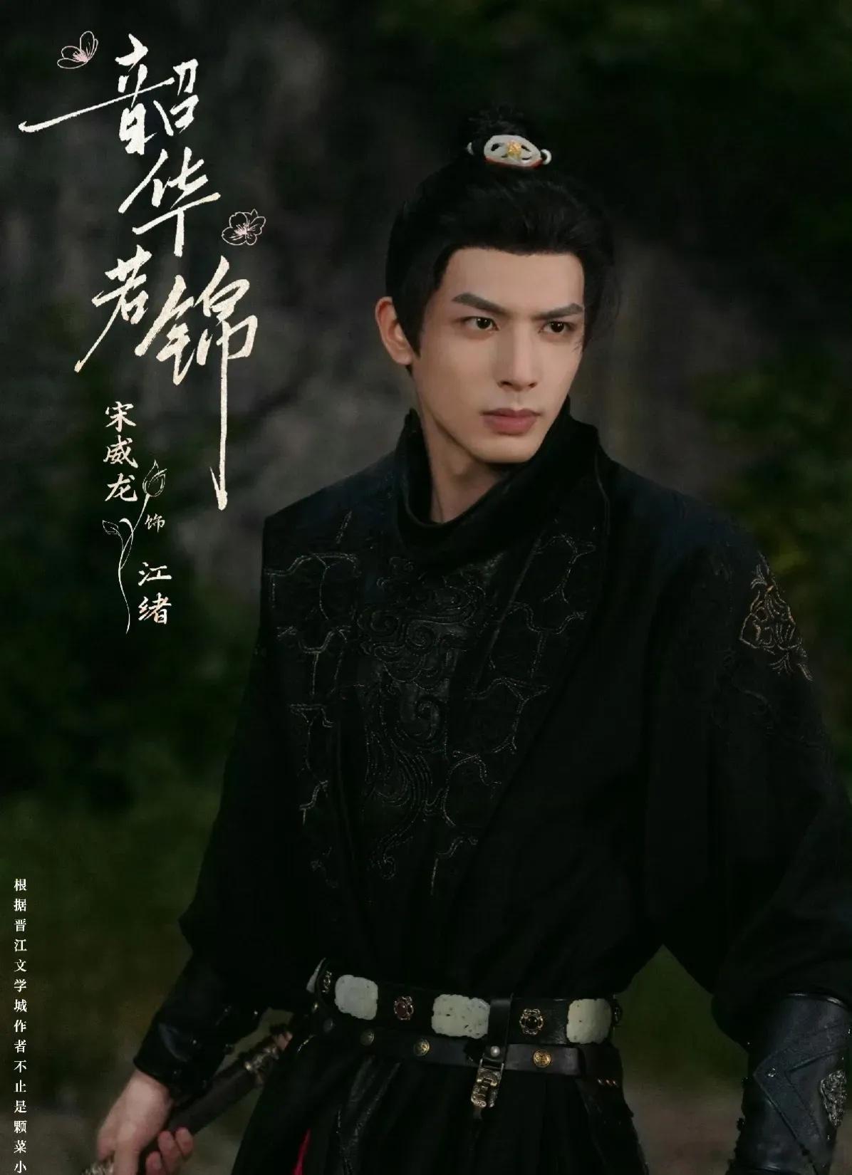 这是要爆吗？和杨颖的《相思令》鞠婧祎搭档《千香引》现在官宣了和包上恩的《韶华若锦
