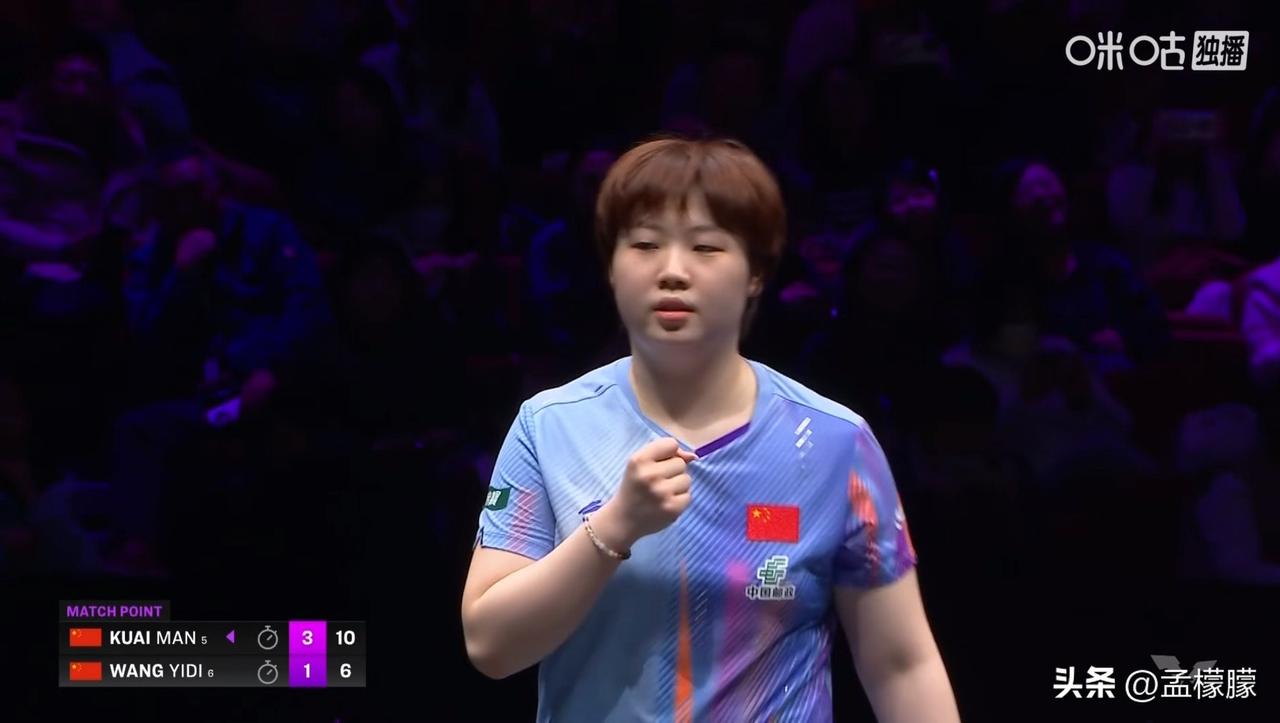 女单半决赛：
蒯曼(CHN)4-1王艺迪(CHN)【13-11，11-6，11-