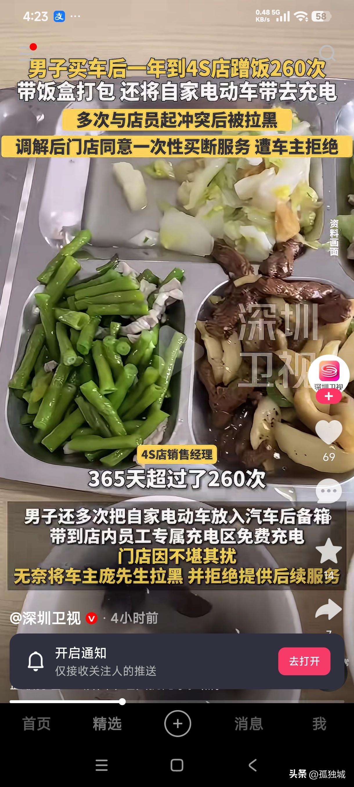 浙江一男子在4S店买车后一年到店蹭饭260次，不仅带饭盒打包还将自家电动车带去充