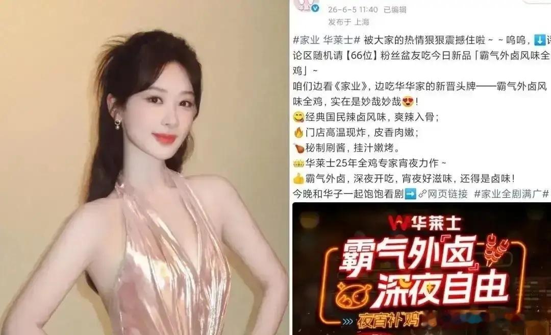 华莱士只花了不到三十万，买了没人要的广告位。大结局那三集，广告位一直空着。全网等