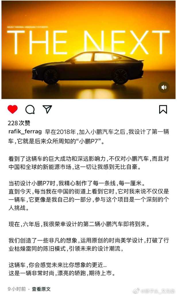 等个E29官方清晰美图。作为老P7车主，长文说一下小鹏E29，一个外观上比较有争