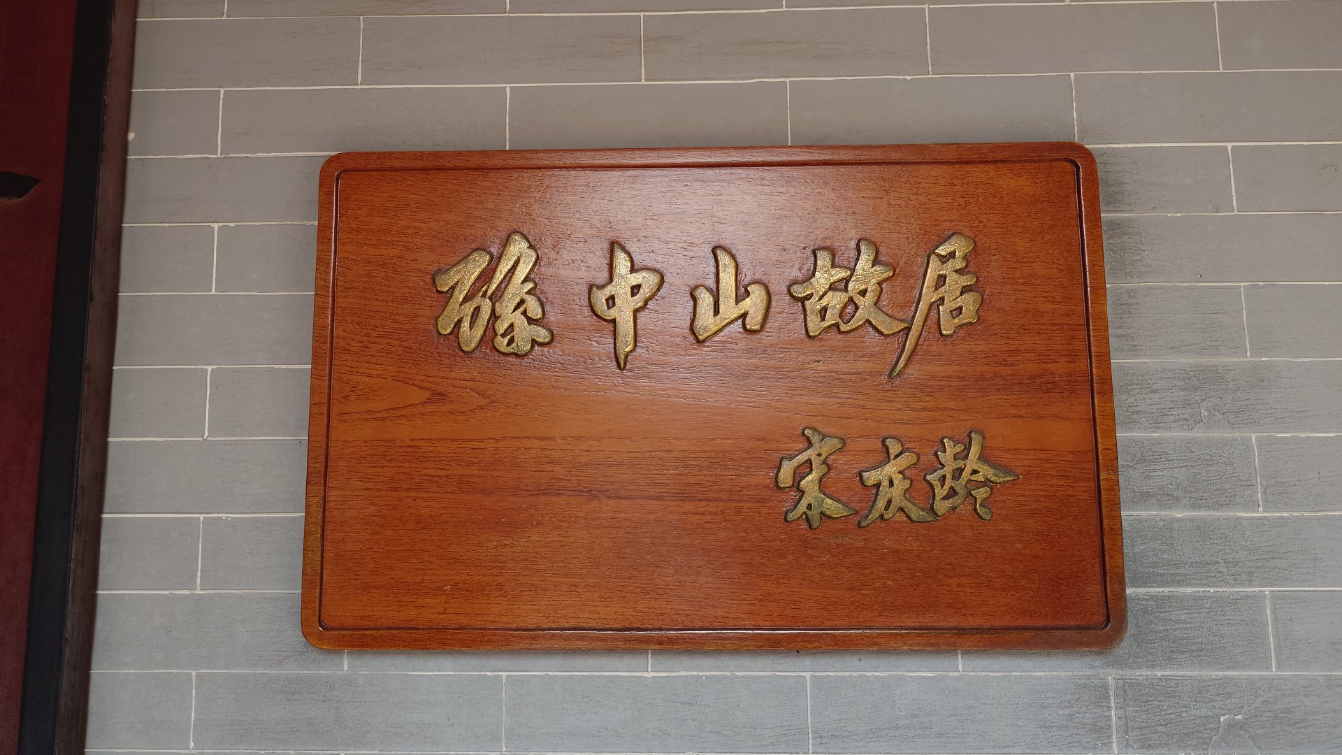 热到要中暑了