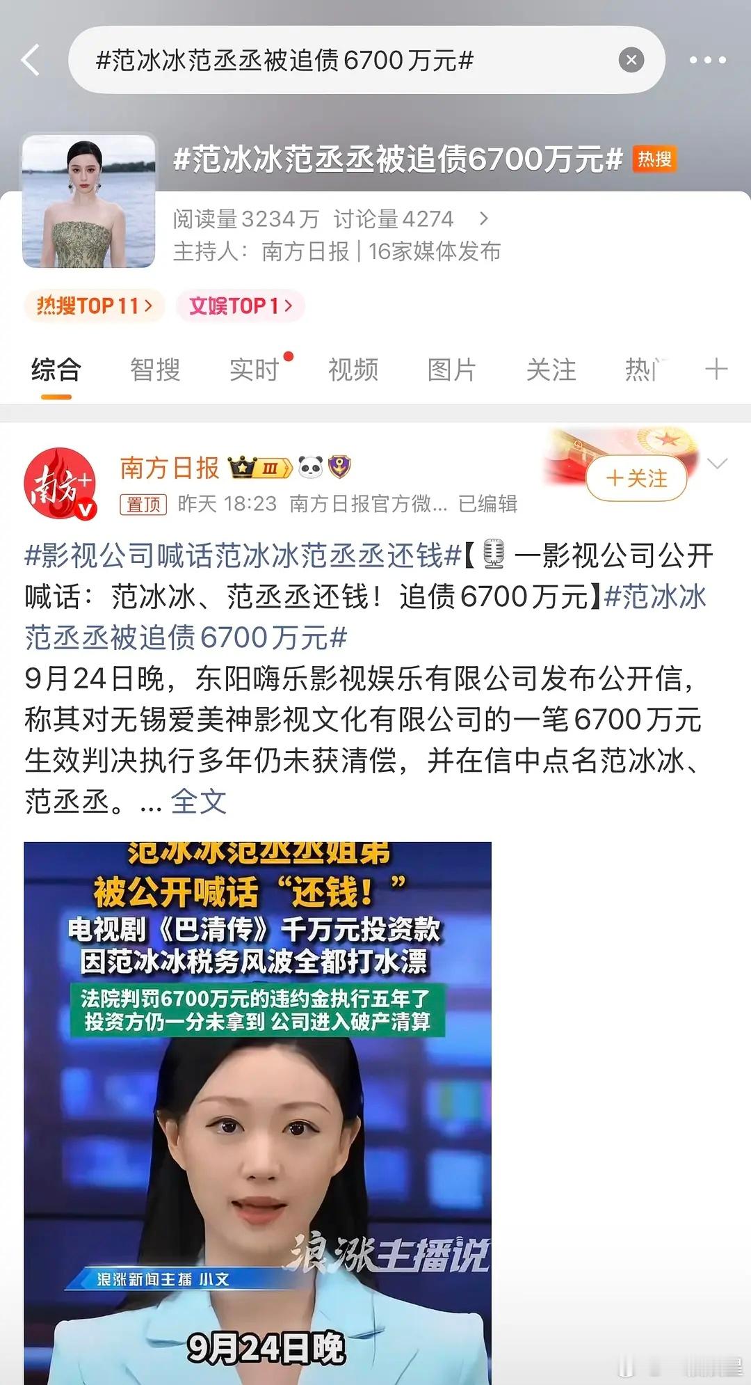 感觉也是很无奈了，不然也不会时隔几年才出来公开喊话，就是关范丞丞啥事？[并不简单