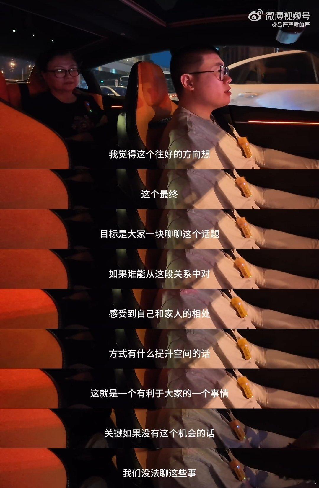 吕严妈妈其实买电脑了吕严和妈妈车内谈心好暖心，误会源头真的好离谱，买了又转手、成