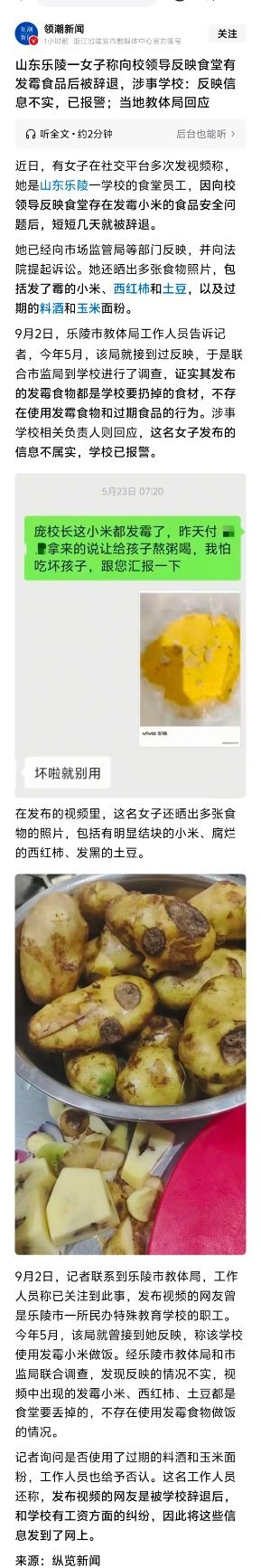 [无聊] ​​​