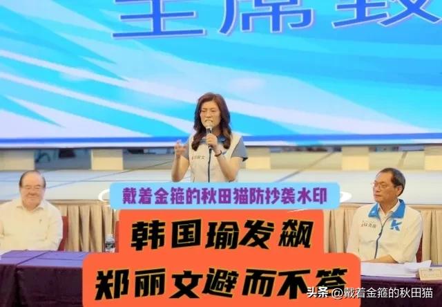 韩国瑜发飙能否快速翻篇？
老韩当众怒骂傅崐萁“慈禧太后”，卢秀燕、蒋万安、李四川
