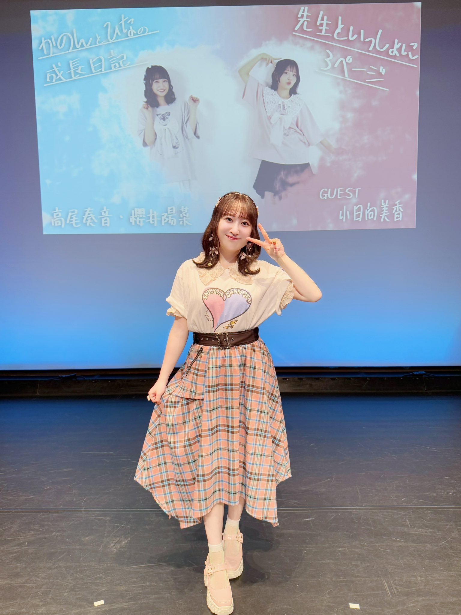 高尾奏音
