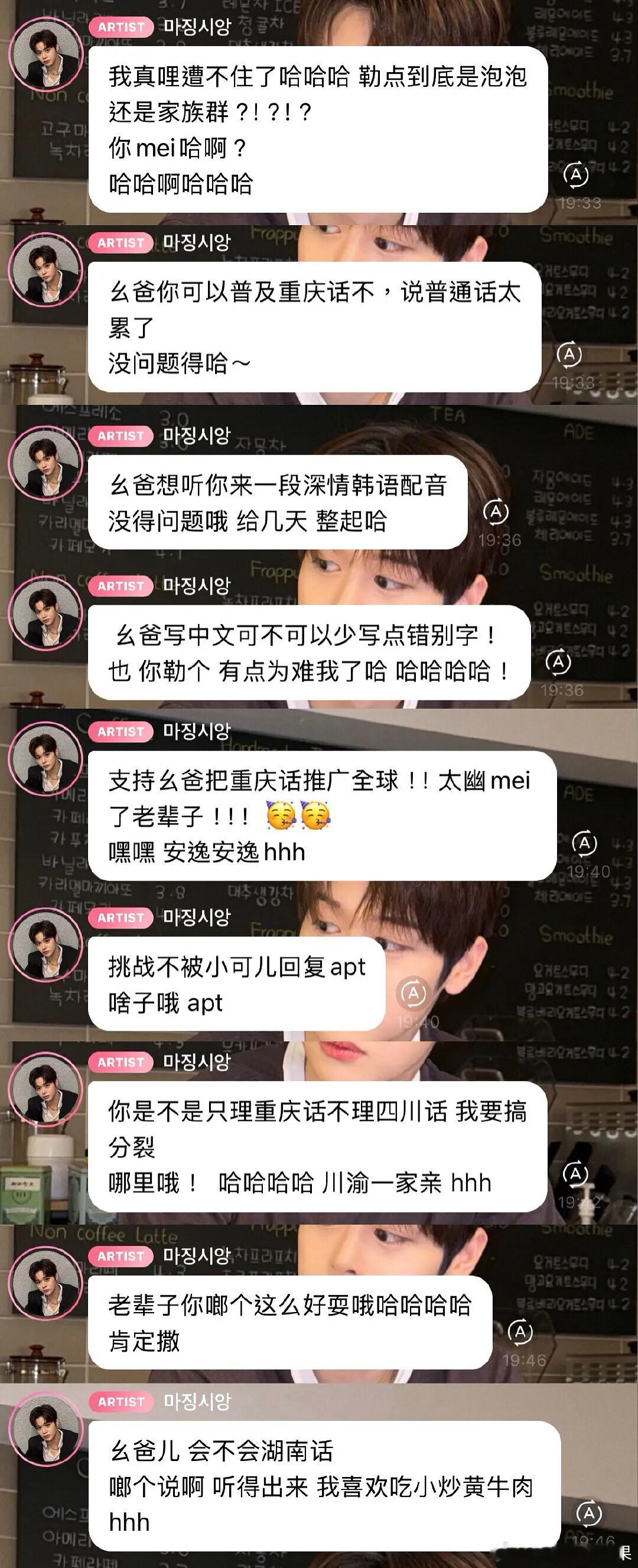 我的法。。。马靖翔把泡泡聊成家族群了。。。 