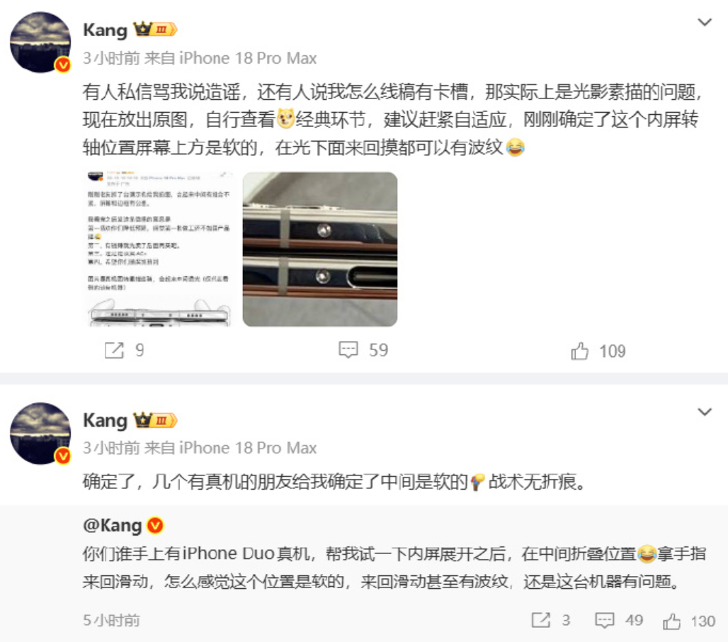 曝iPhoneDuo折痕区来回滑动有波纹 折痕依旧是检验一台折叠屏的重点！看网上
