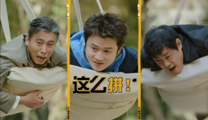 马頔一声爸爸硬控邓超陈赫哈哈哈哈哈 这期五哈笑点密度超标！众人吊在半空争着被救，