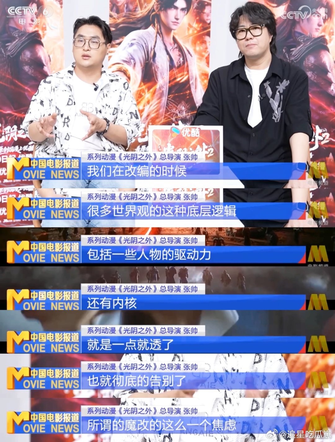 耳根全程参与光阴之外动画改编末世废土独特修仙美学，区别市面同质化仙侠，制作精良，
