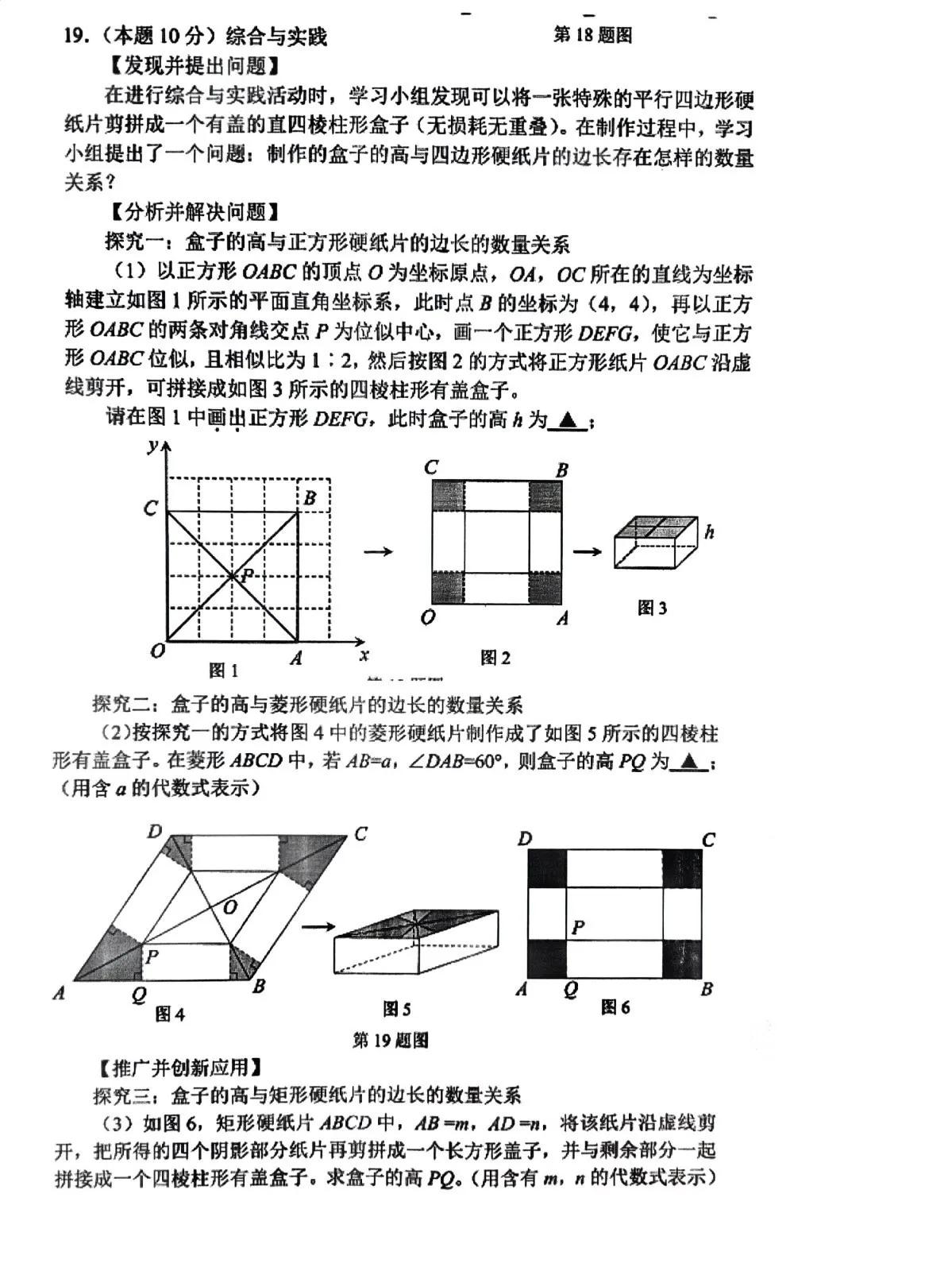 来看一下深圳市2024~2025学年初三中考适应性考试倒数第二题，近几年适应考试