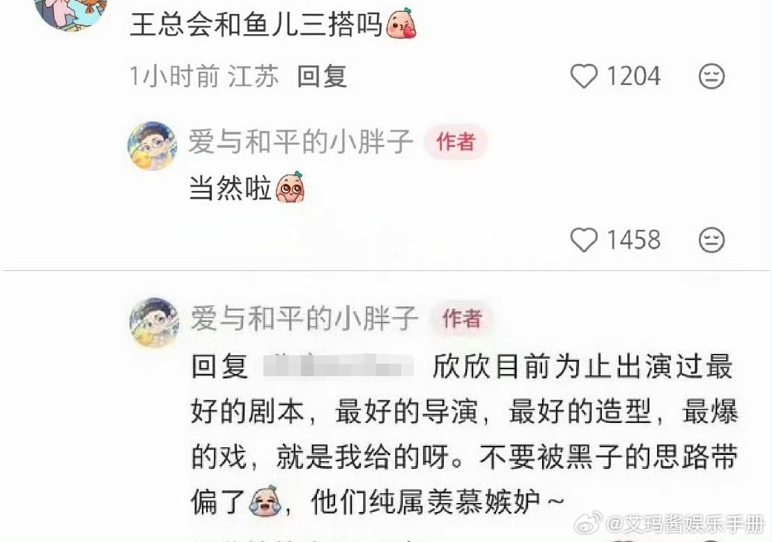 🍉王一栩说要和虞书欣三搭，还说虞书欣目前为止演过的最好的剧本，导演，造型，最爆